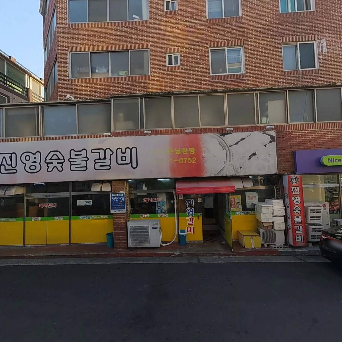 진영숯불갈비