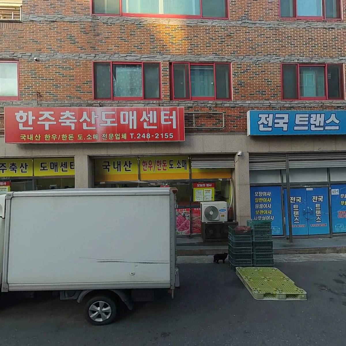 한주축산 도매센터_3