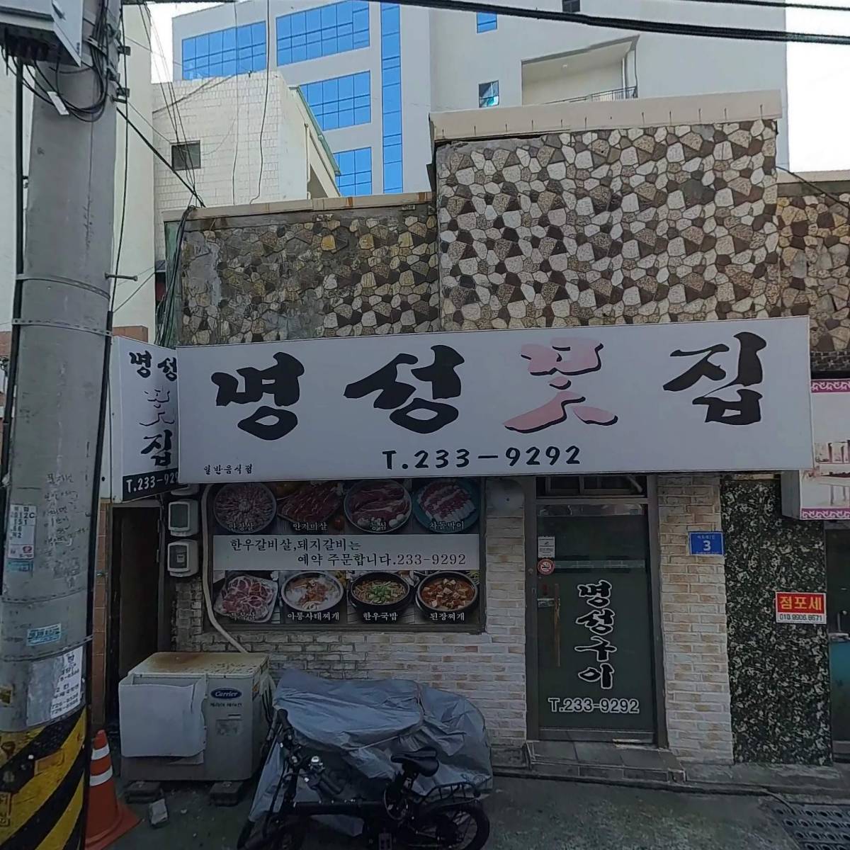 어우동노래주점
