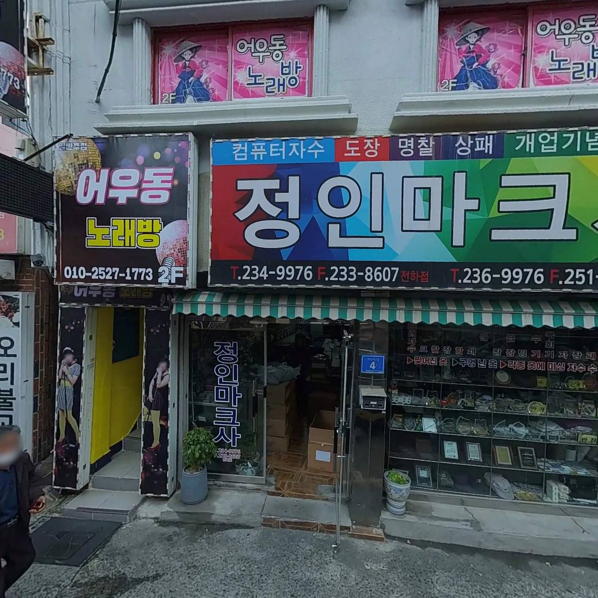 어우동노래주점_3