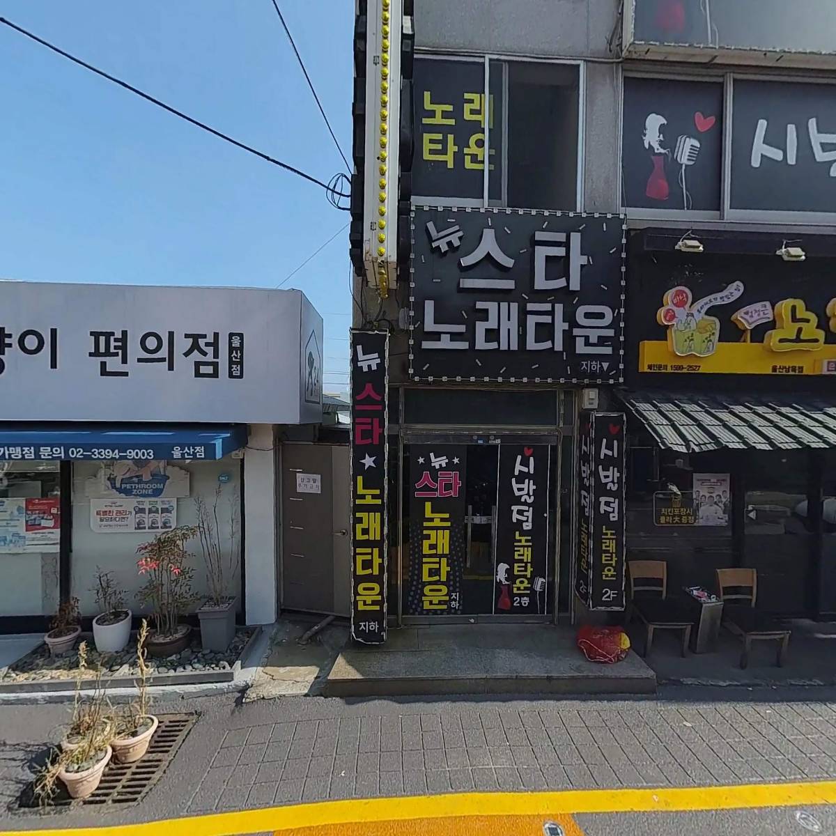 두꺼비노래타운_3