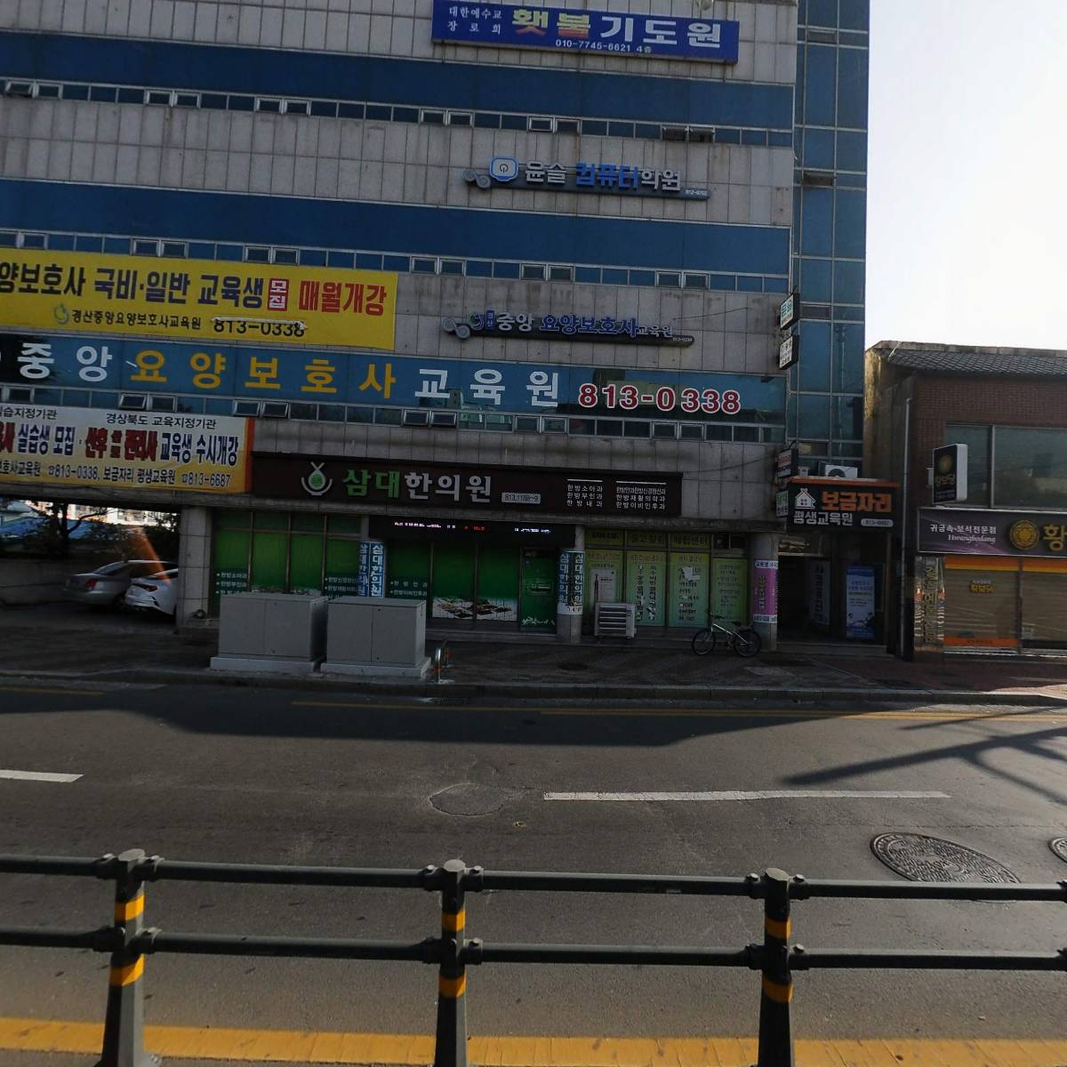 삼대한의원_3