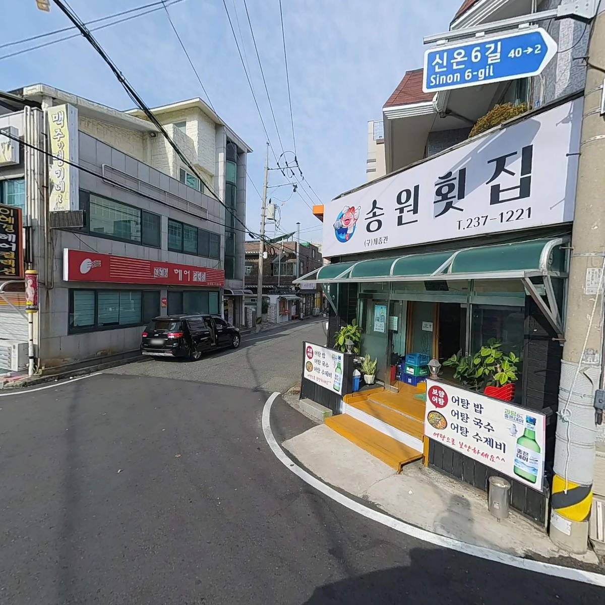 송원횟집_3
