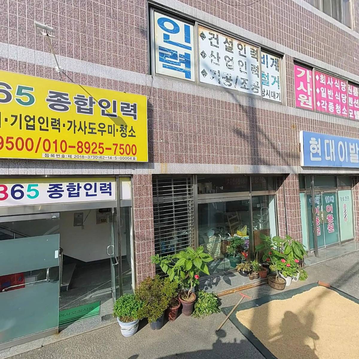 (주)해운물산