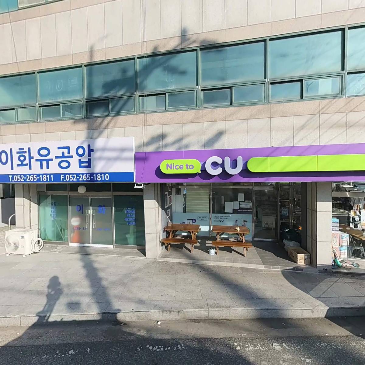 이화오토메이션주식회사