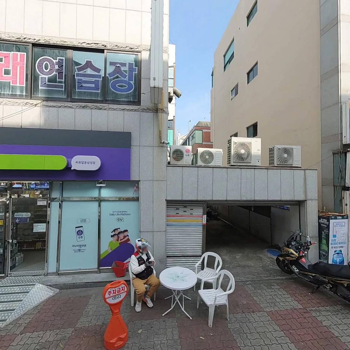 동해바다횟집