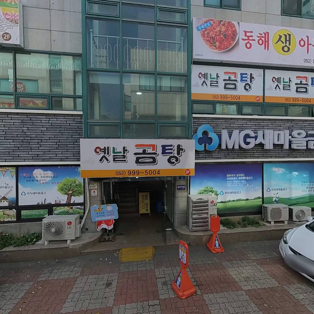 동해바다횟집_3