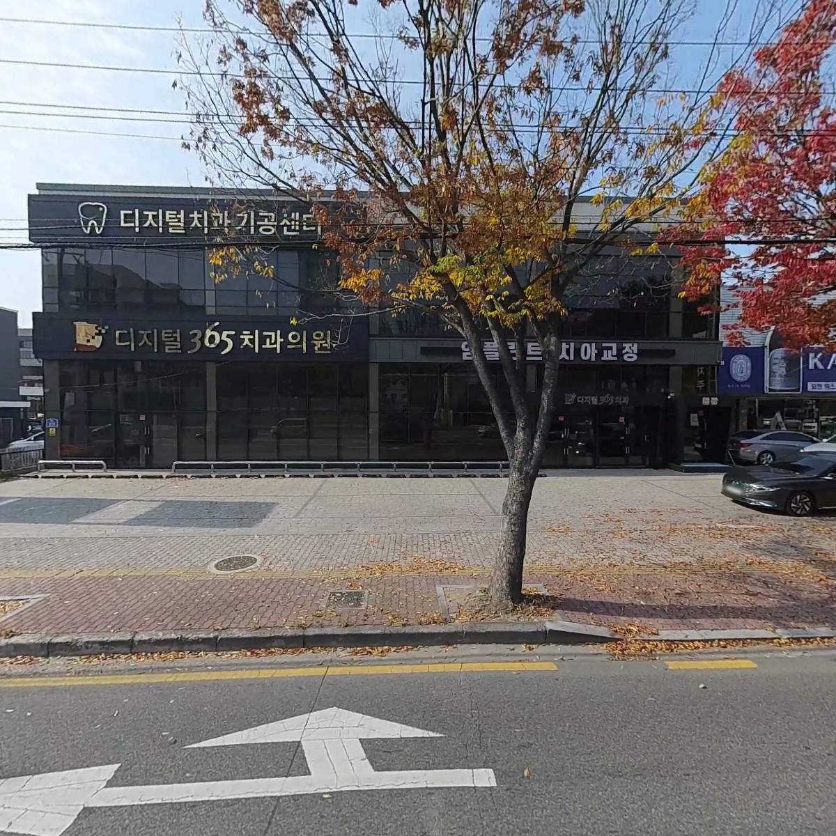 디지털365치과의원