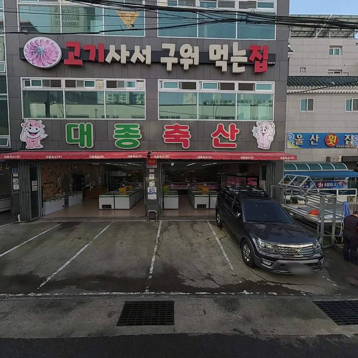 주식회사대종축산_3