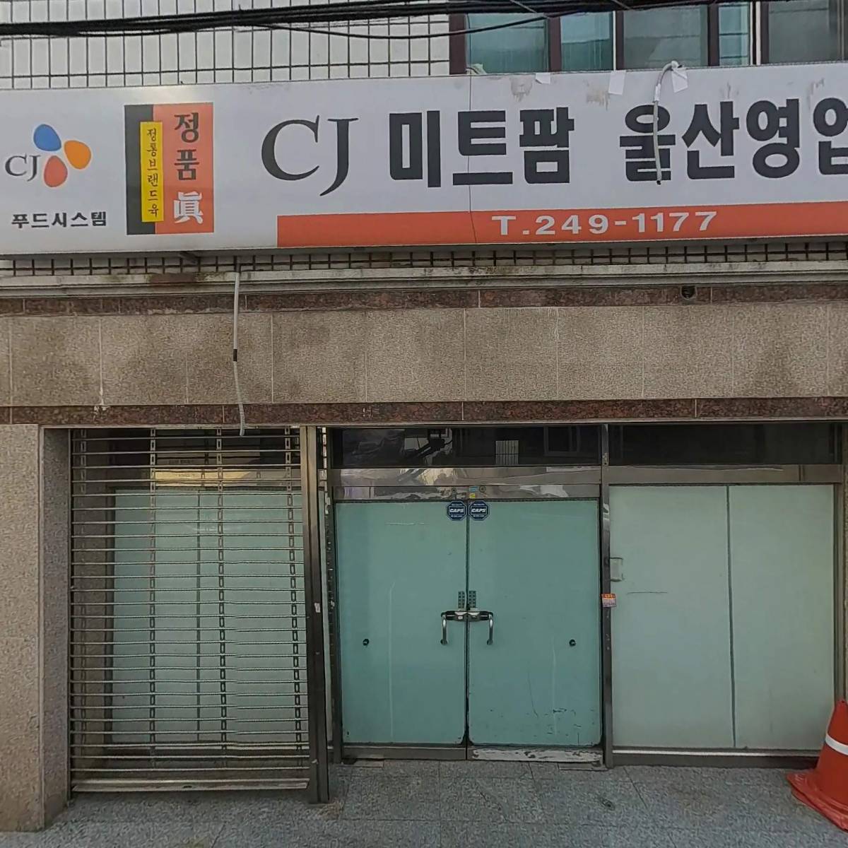 차도가