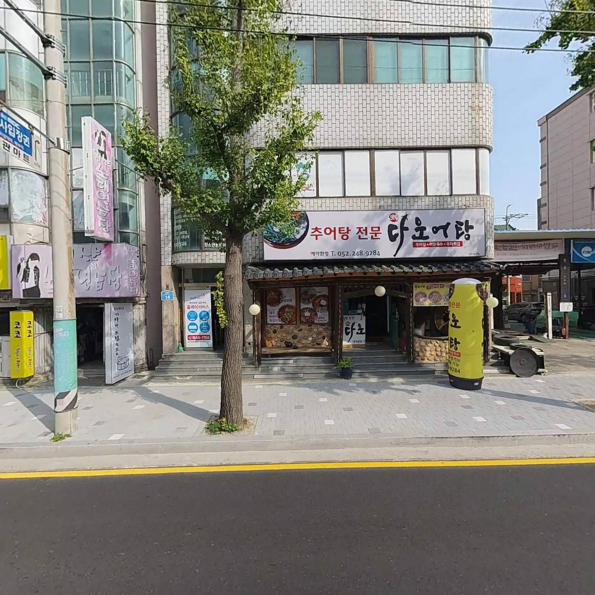 주식회사 래핑하우스