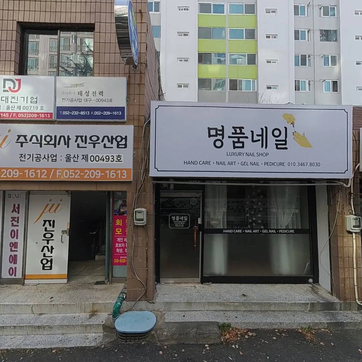 명덕카맨샵