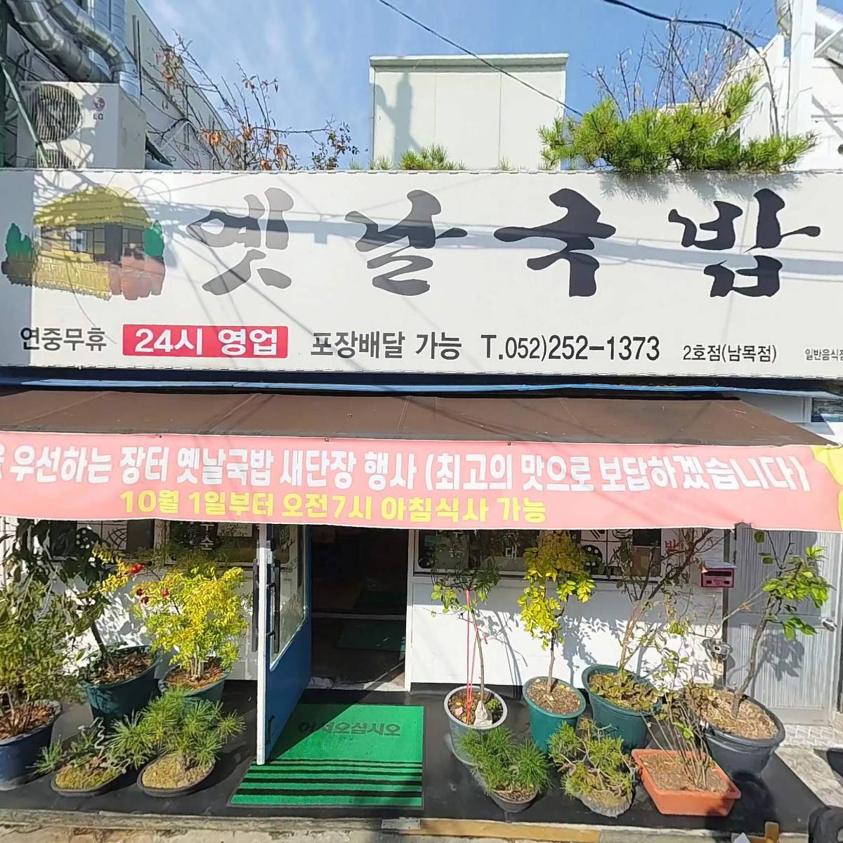 짱가유통_3