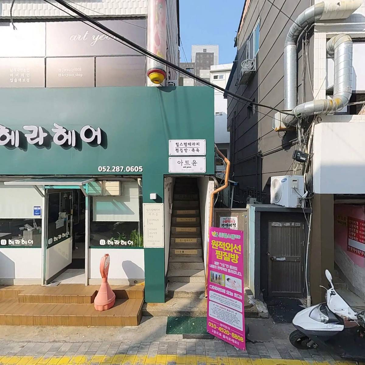 종국이두마리치킨(염포,양정점)