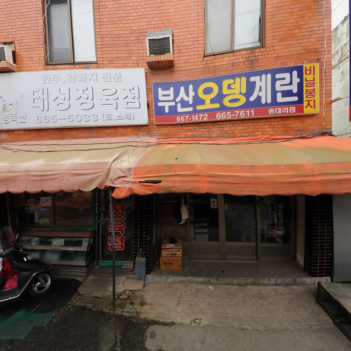 장안상회