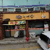 서산쇼핑센타