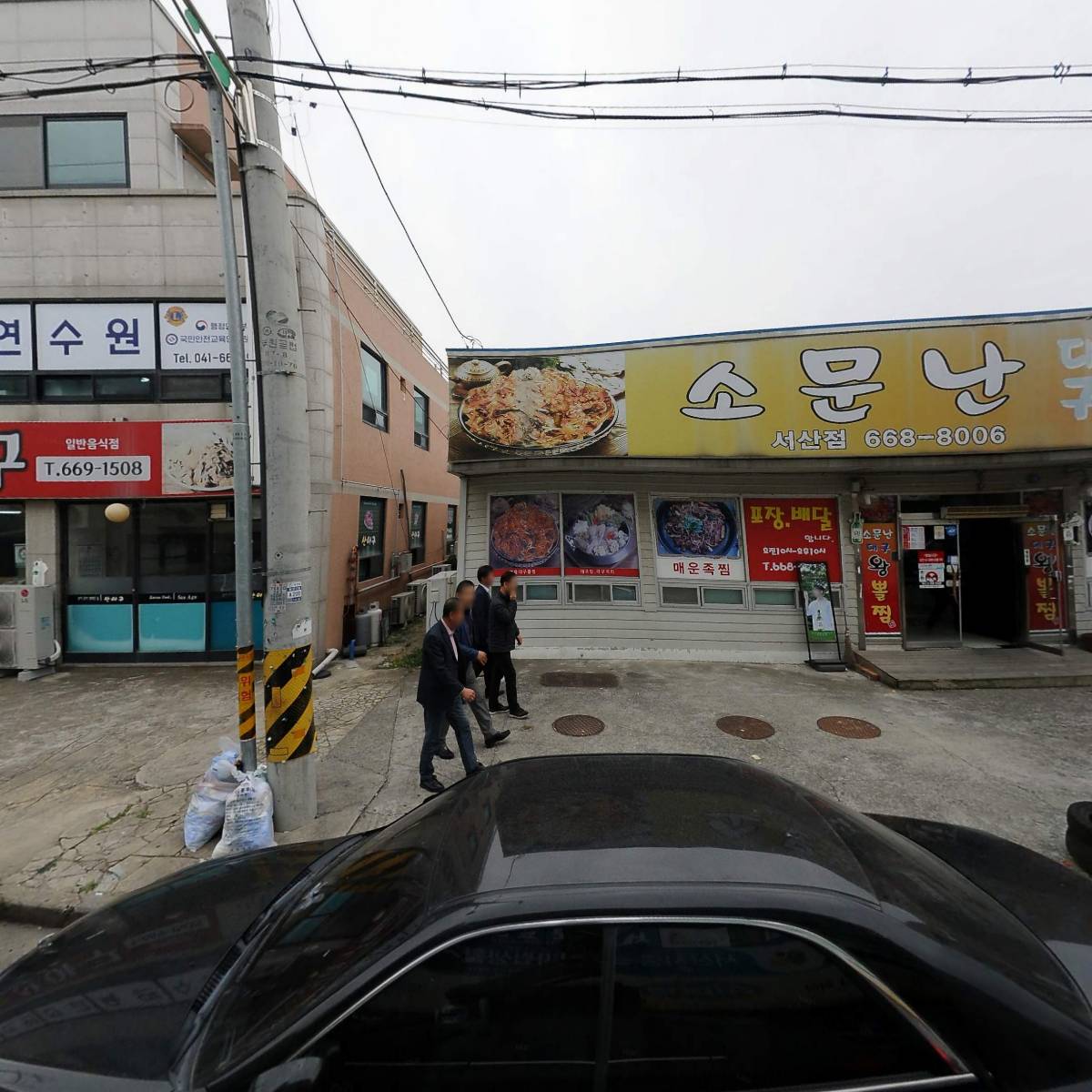 서산시새마을회