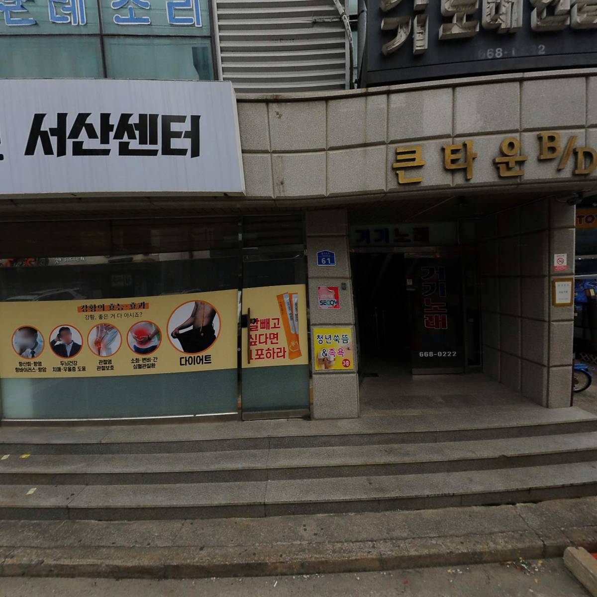 주식회사 다성