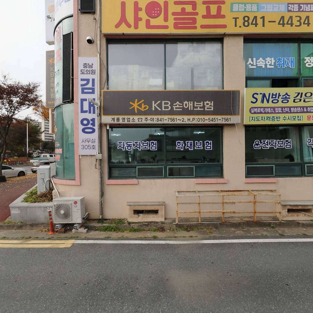 STN방송, 스타트뉴스(계룡지사)_3