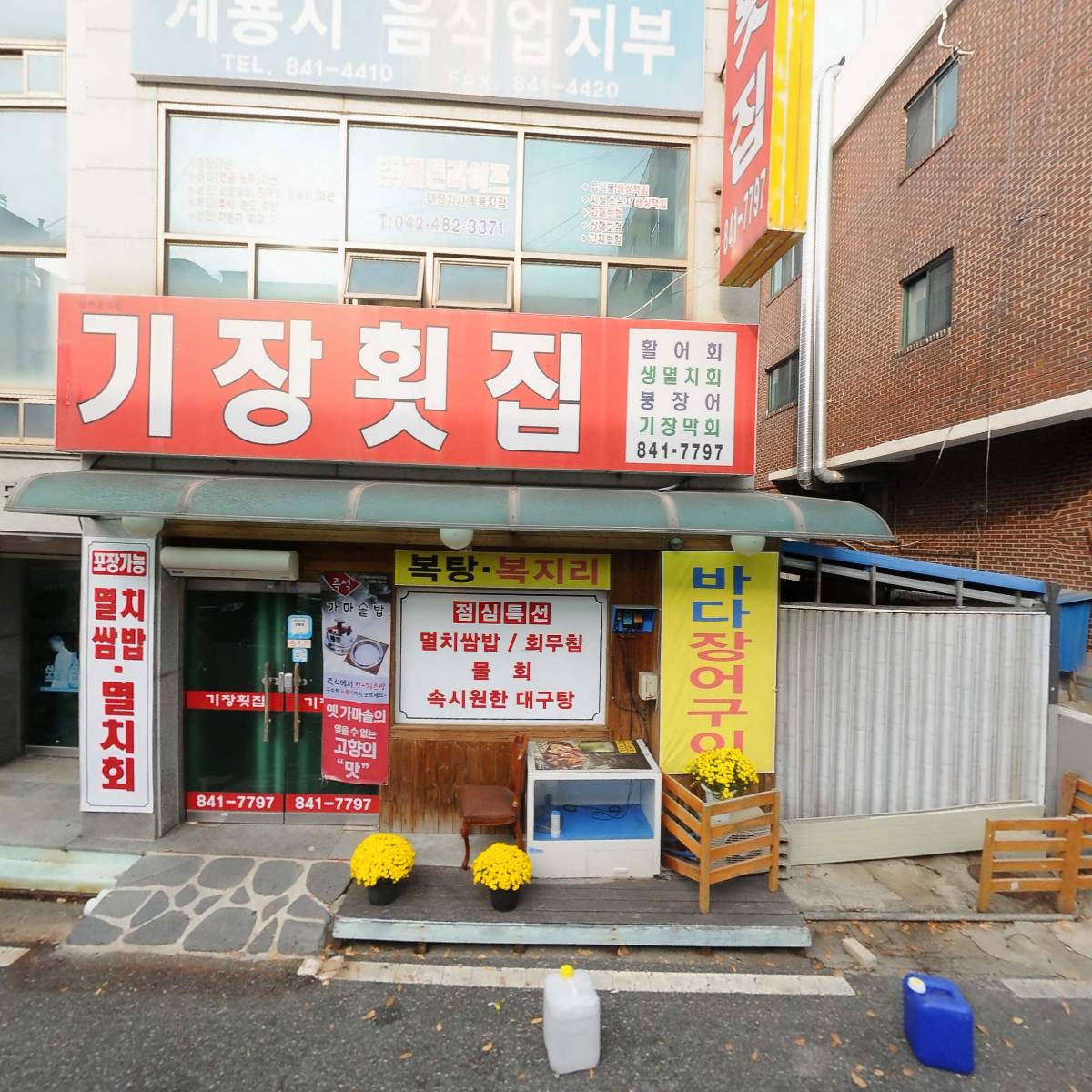 지에스25(GS25) 계룡엄사점