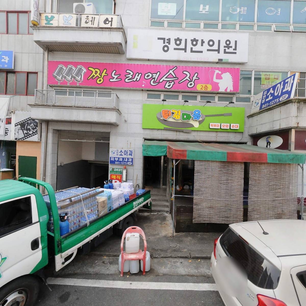 경희한의원