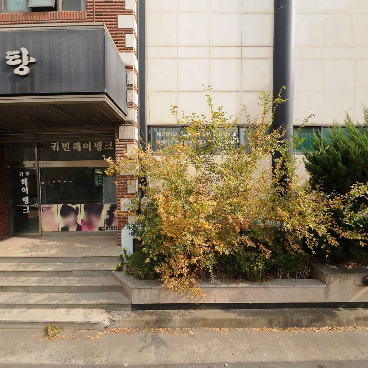 귀빈목욕탕