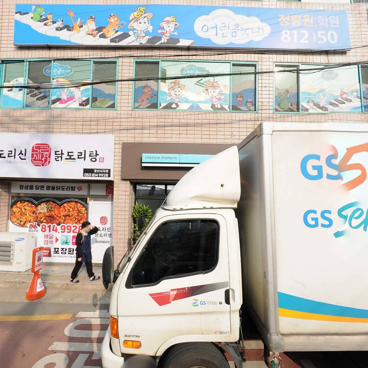 도리신 닭도리탕 경산시지점_3