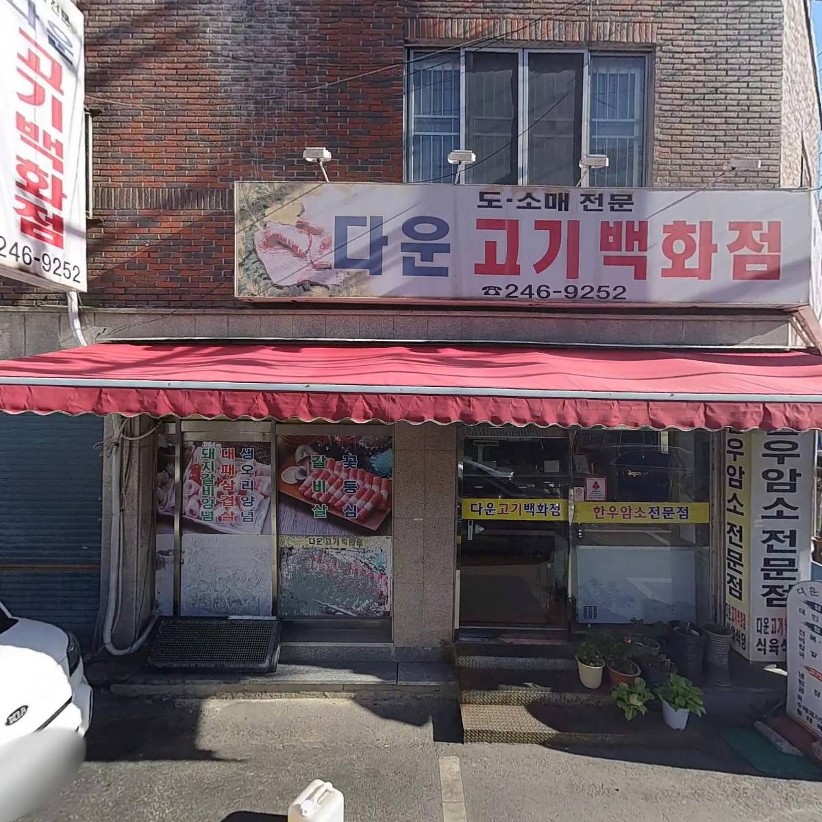 푸른마트_3