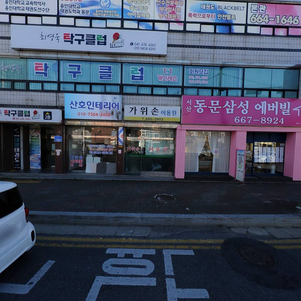 파리바게트동문점