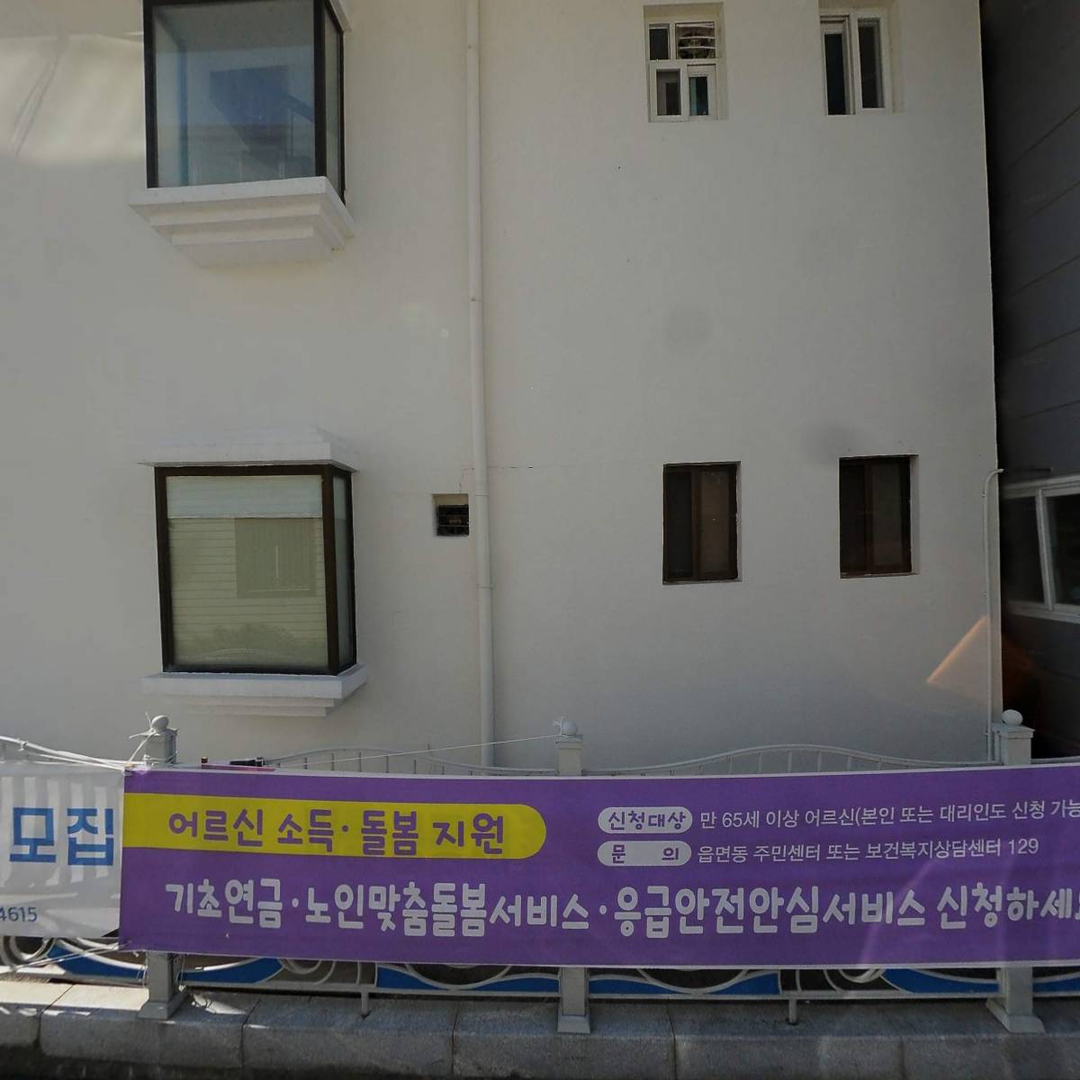 초당동주민센터