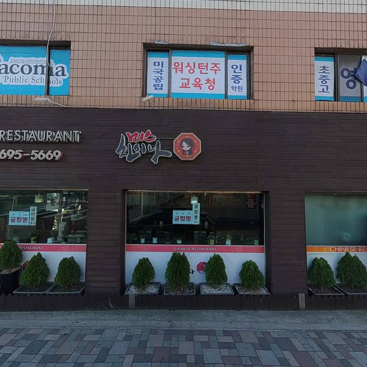신강피아노음악교습소