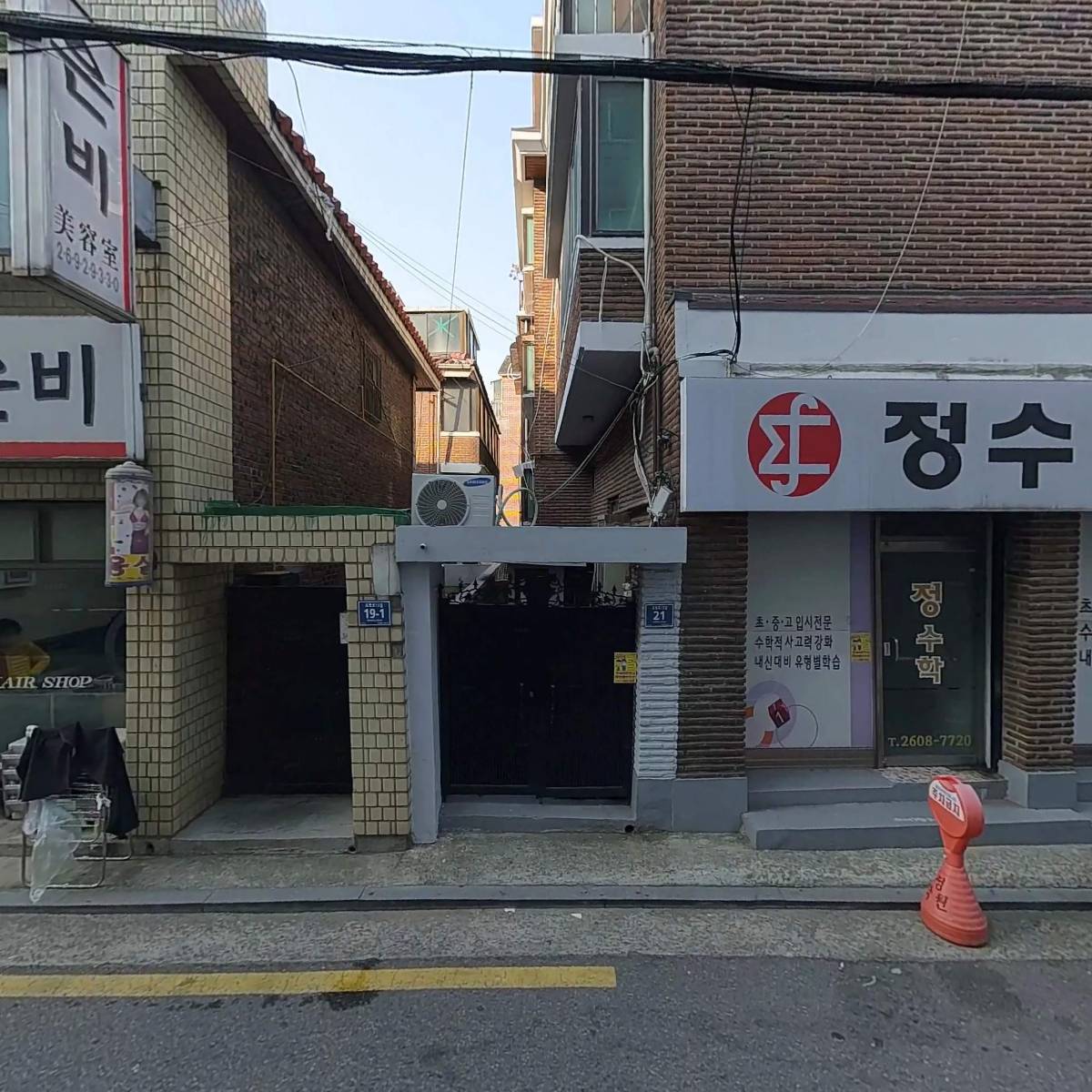 긴급누수탐지 방수119_3