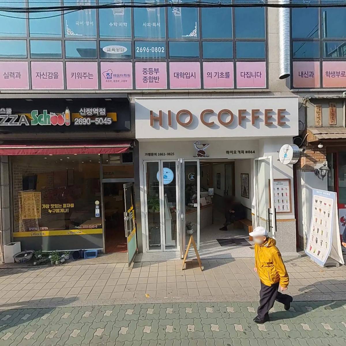 피자스쿨신정역점
