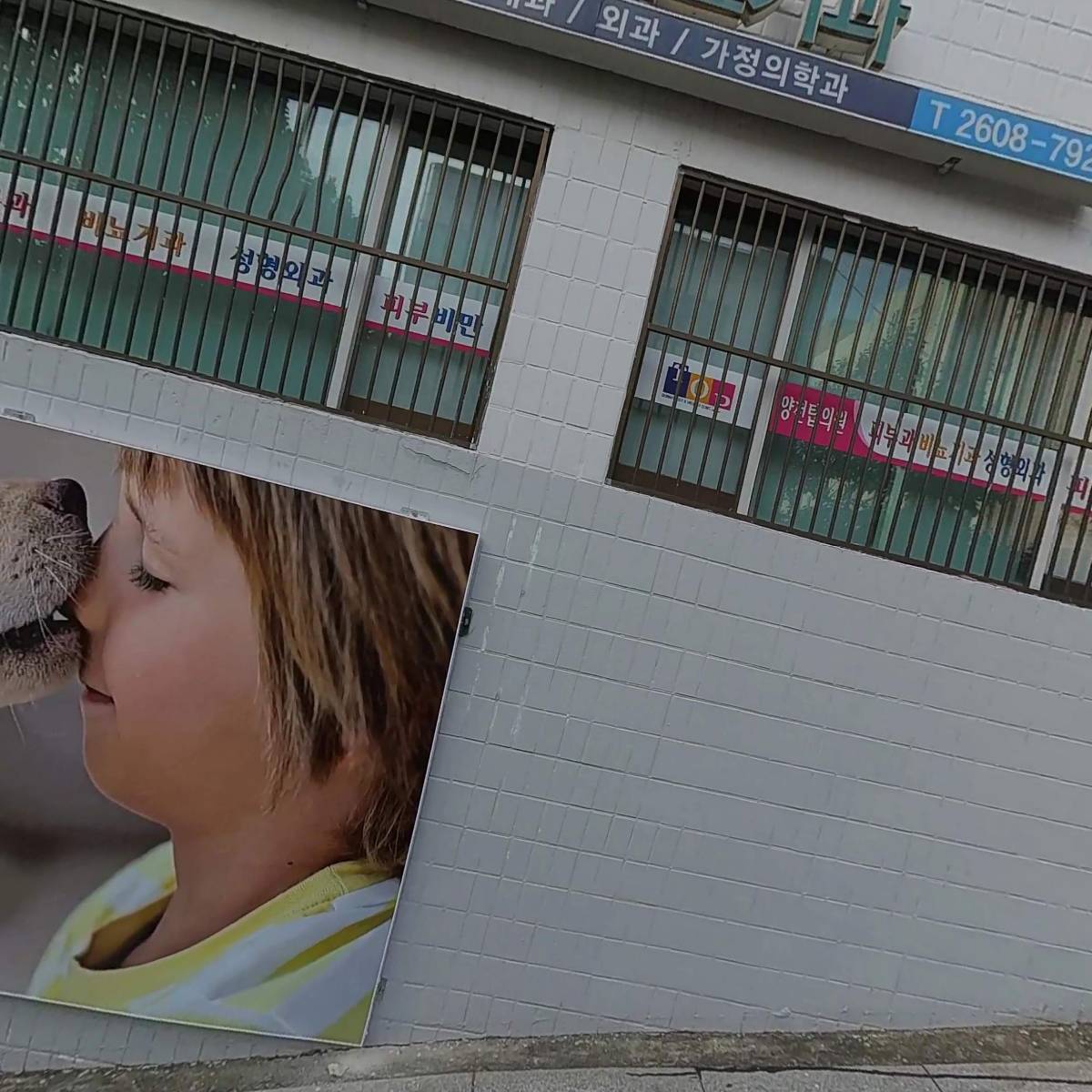 양천탑의원