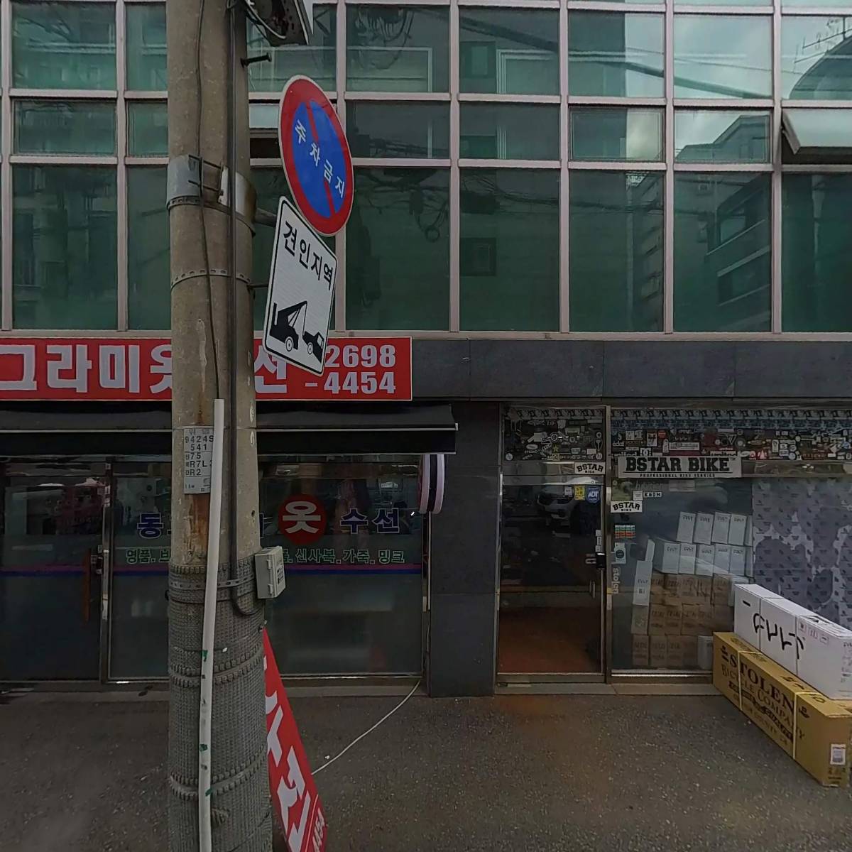 코스트유통