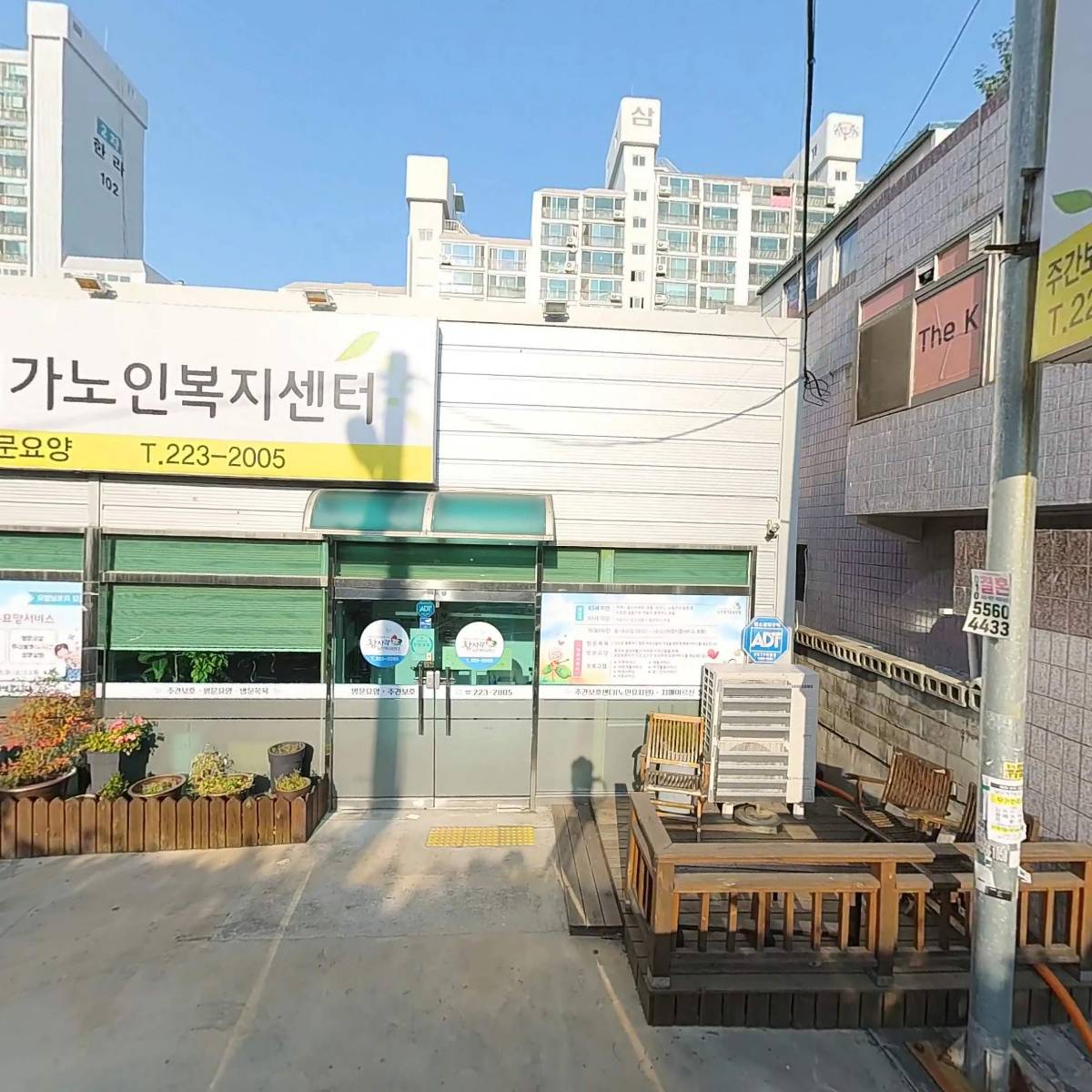 참사랑재가노인복지센터