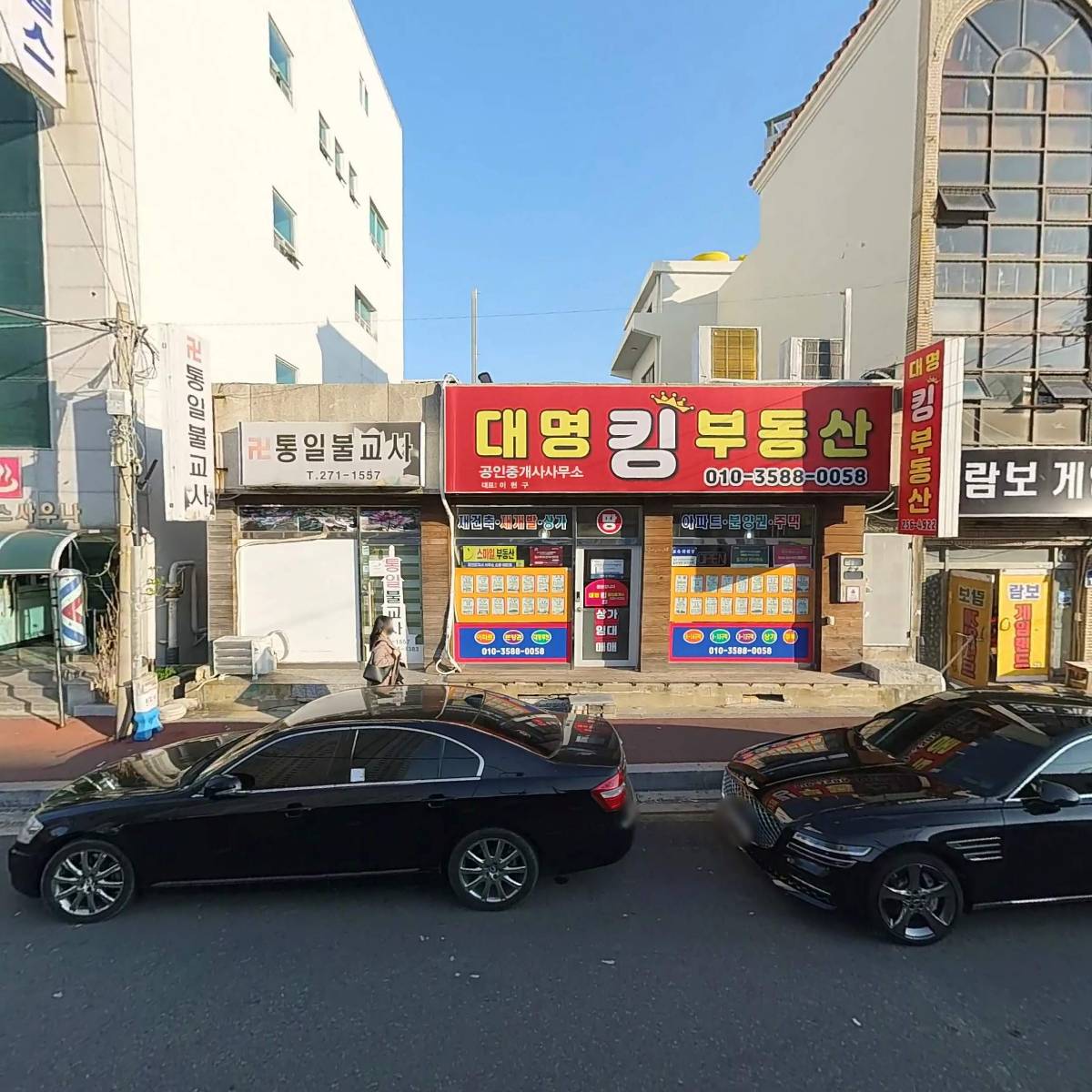 고집센그집갈비탕 울산야음점