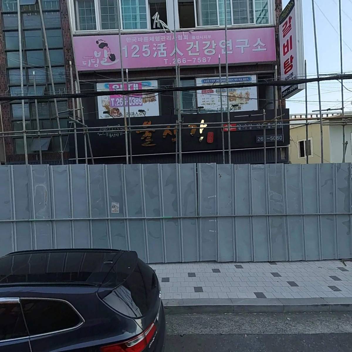 아리랑양꼬치구이짬뽕