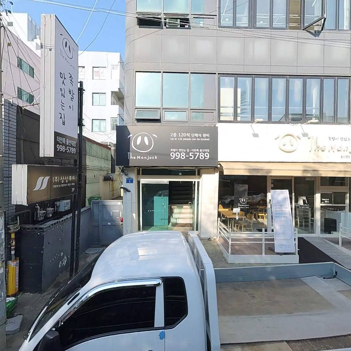 상상푸드
