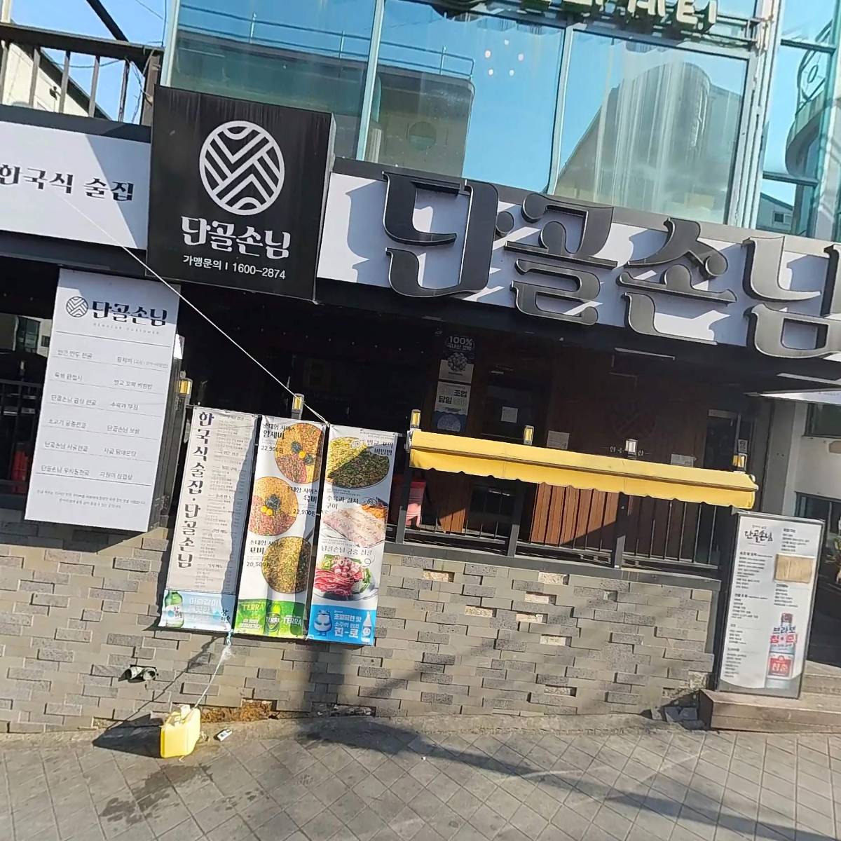 봉대박스타게티(울산대점)_3