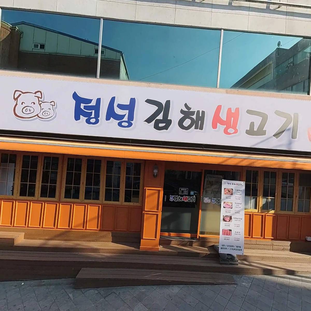 읍천리382울산대점_3