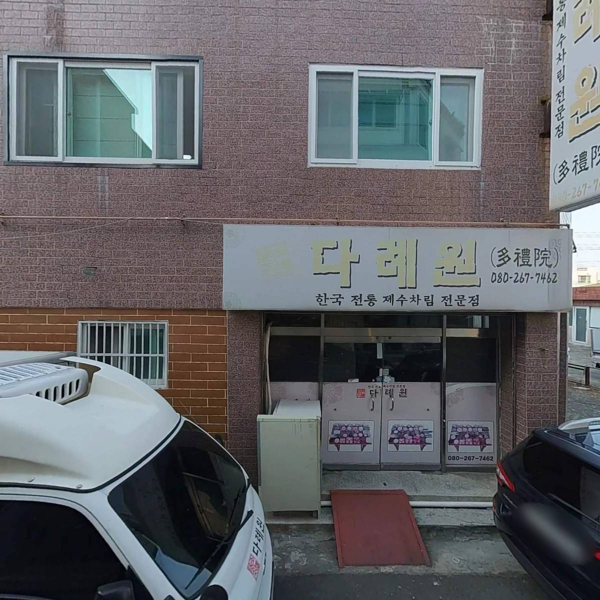 울산남구 누수탐지 변기싱크대하수구막힘 뚫는업체 기산홈서비스_3