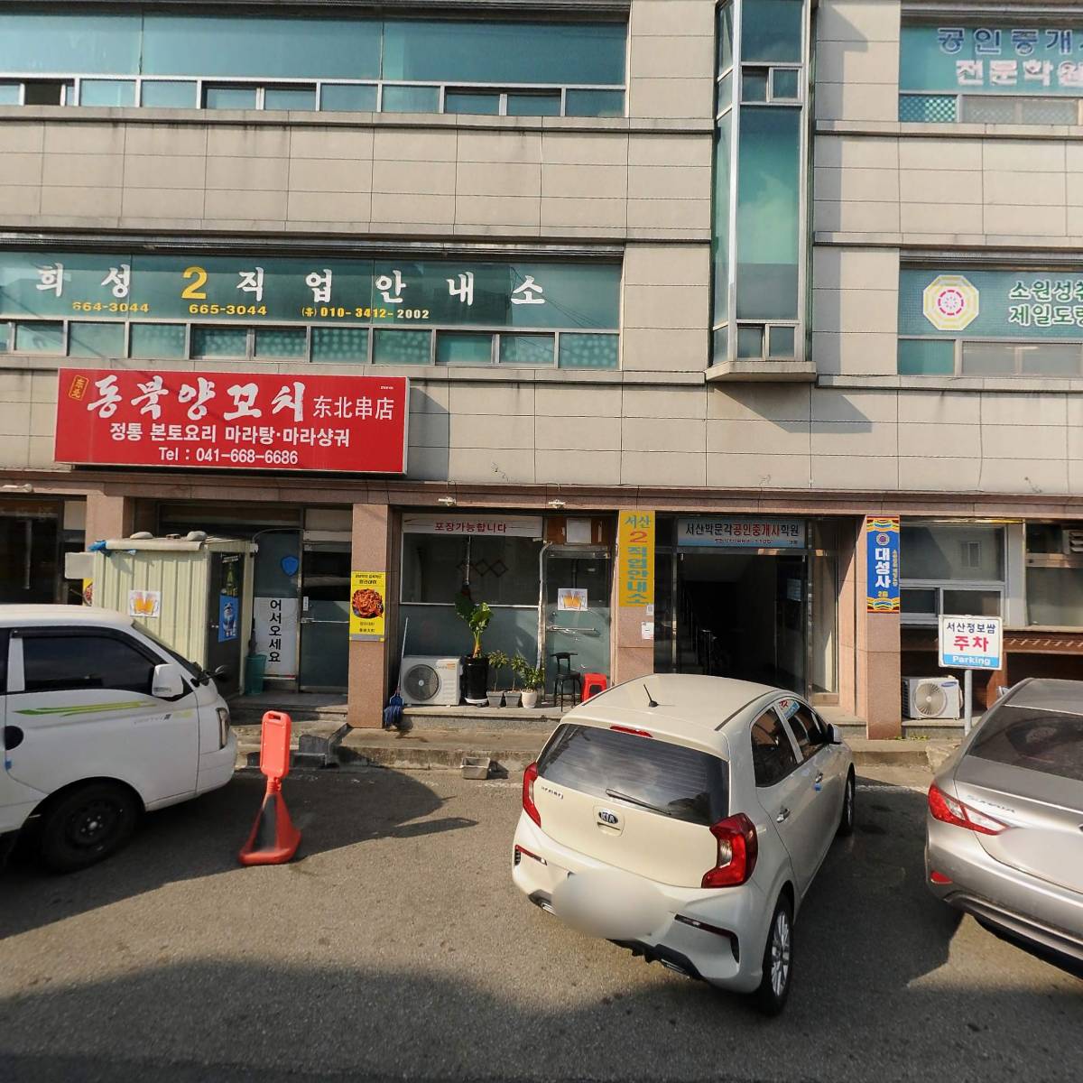 정관장동문점_3
