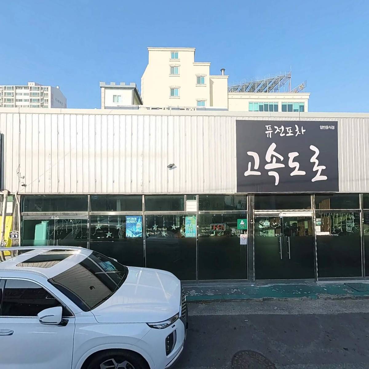 부산면관명촌점_3