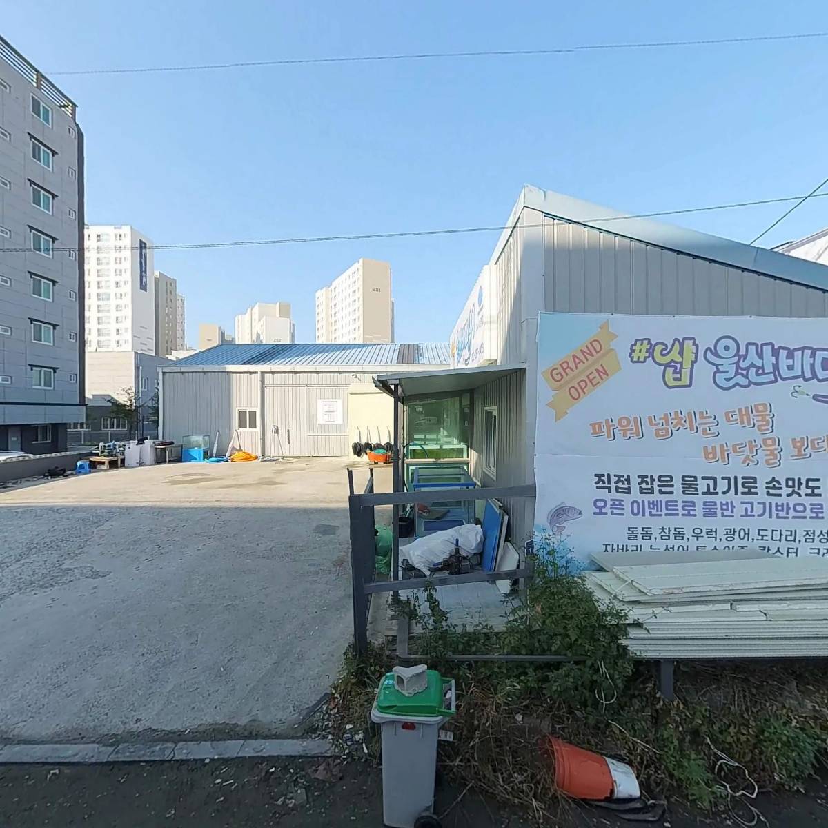 샵 울산바다 낚시