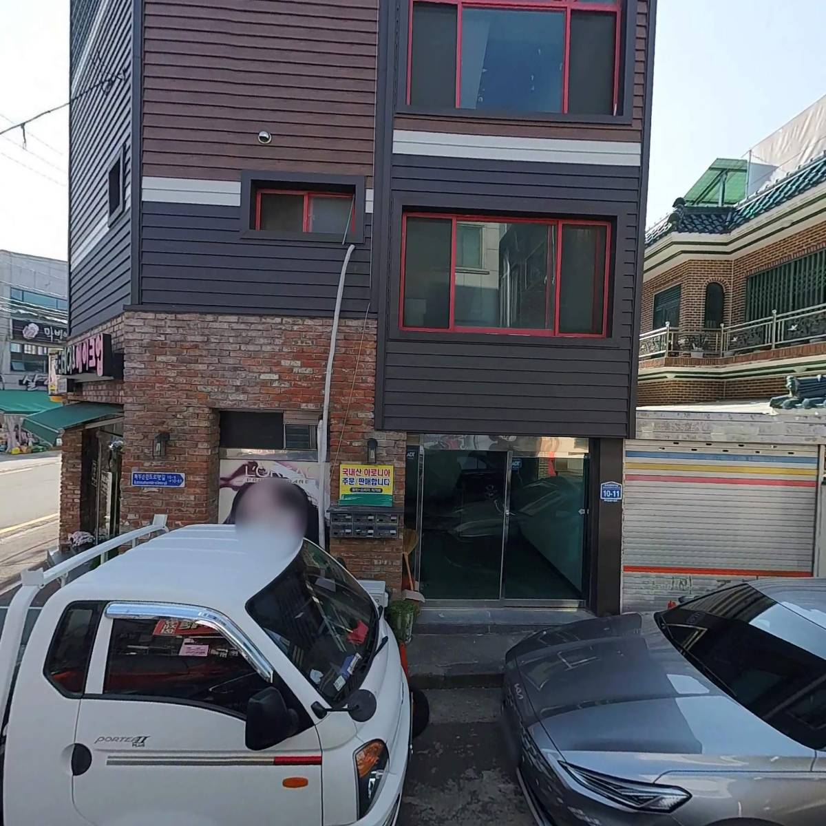 자연(옹기)탕제원