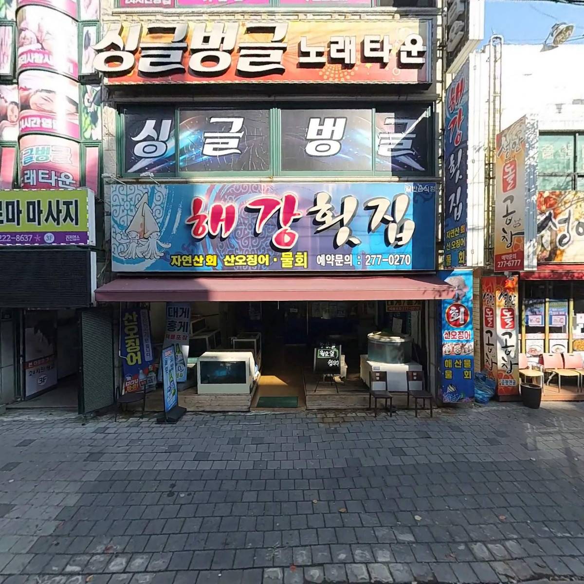 본아로마마사지