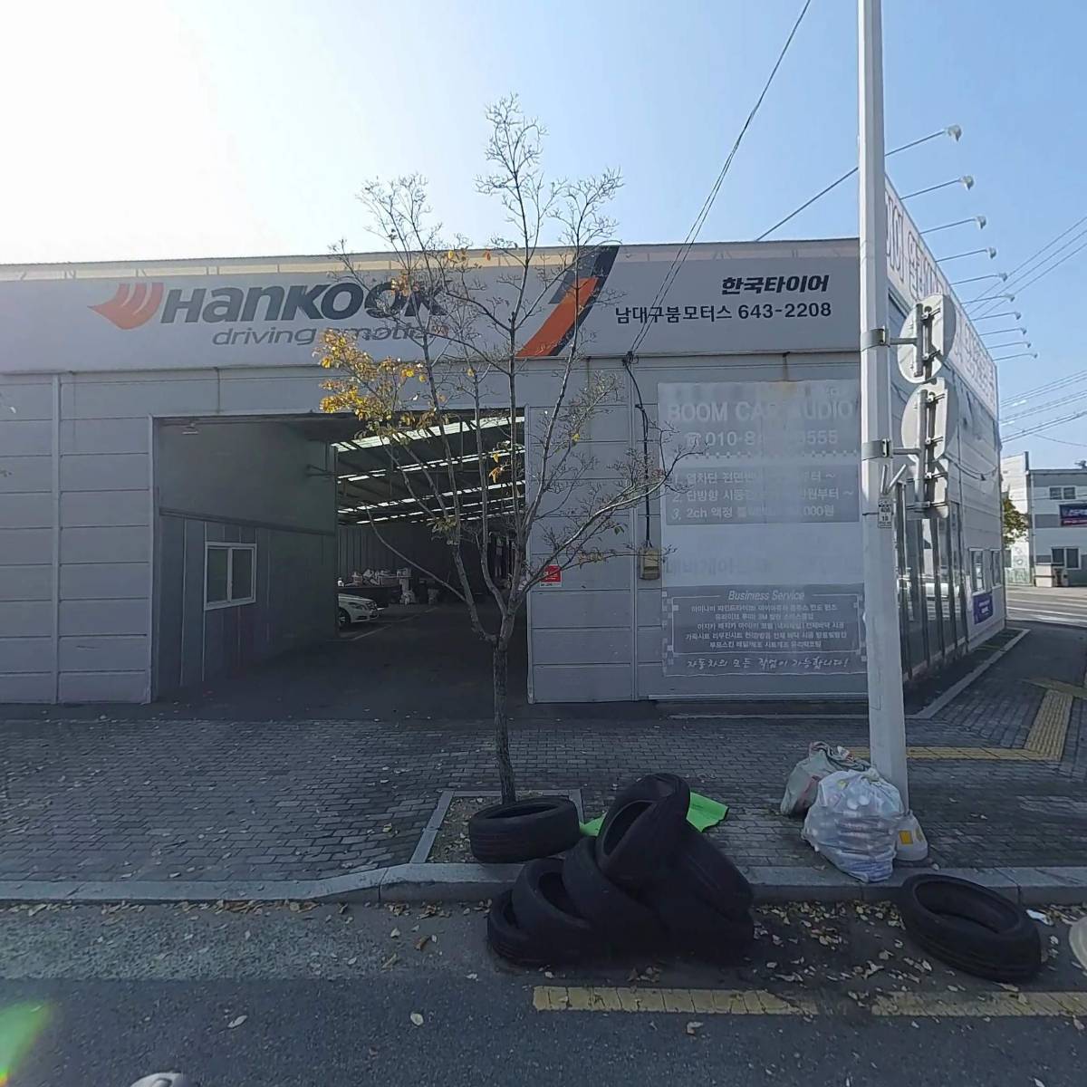 남대구 붐 모터스