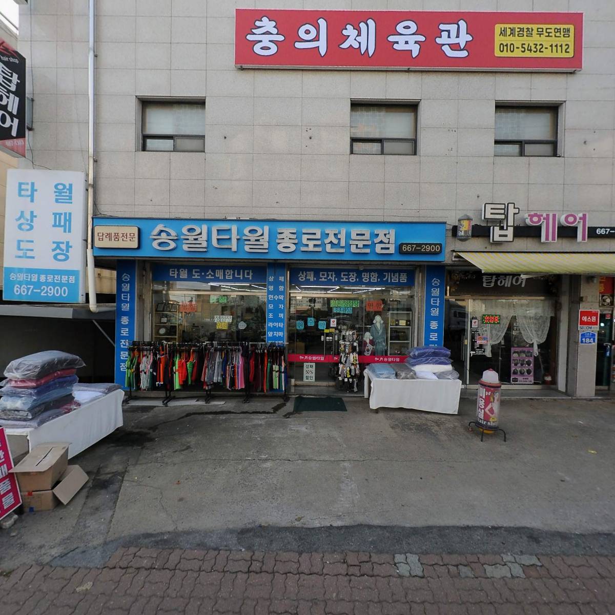 서산플라워마트