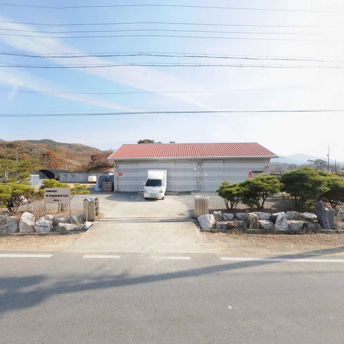 농업회사법인 한국인삼유통공사주）_3